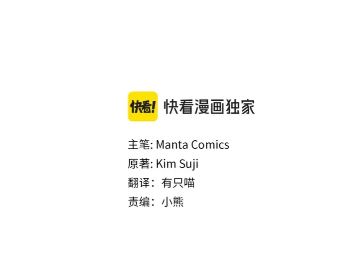 漫画《橡树之下》番外7 生日第3张图