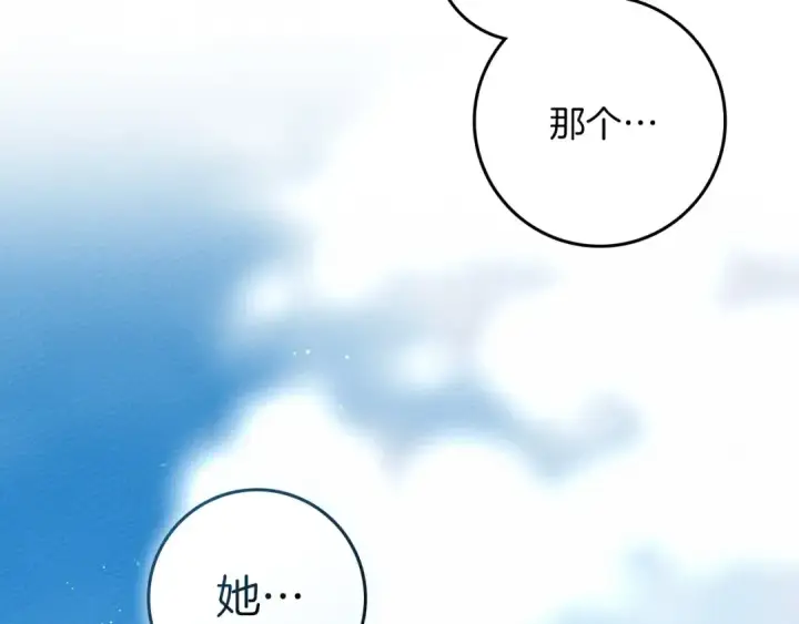 漫画《橡树之下》第76话 太兴奋了第2张图