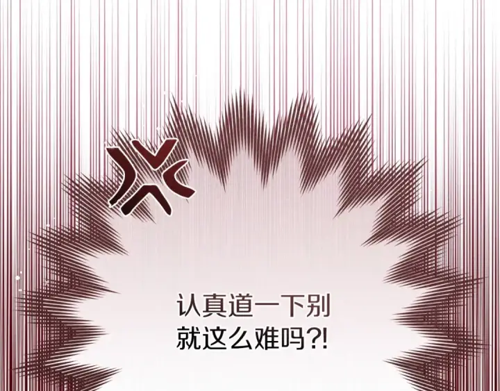 漫画《橡树之下》第87话 等待快出生的好消息第151张图