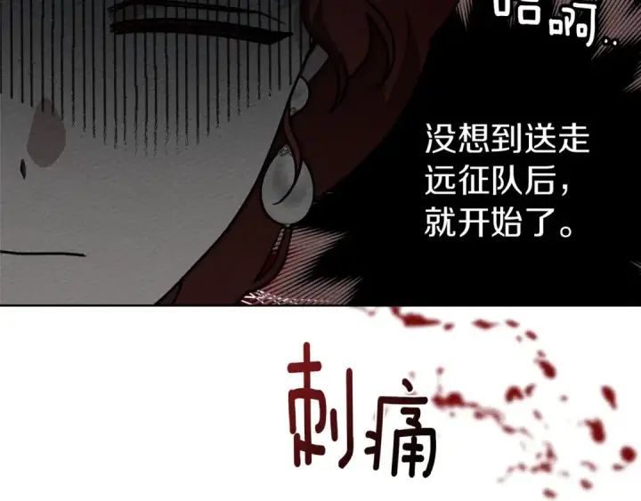 漫画《橡树之下》第87话 等待快出生的好消息第178张图