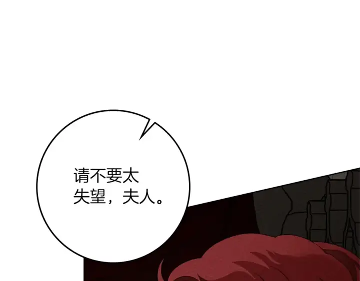 漫画《橡树之下》第87话 等待快出生的好消息第182张图