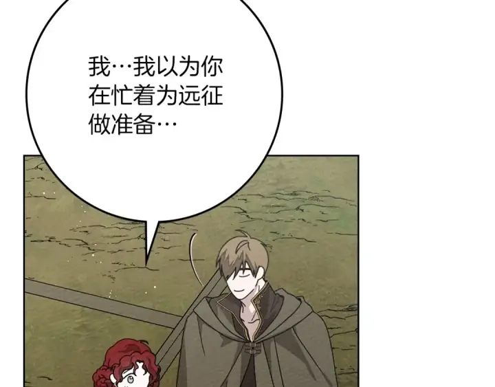 漫画《橡树之下》第87话 等待快出生的好消息第2张图