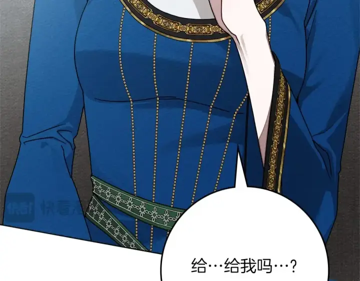 漫画《橡树之下》第87话 等待快出生的好消息第21张图