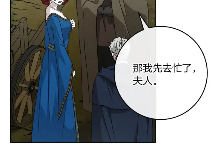 漫画《橡树之下》第87话 等待快出生的好消息第3张图