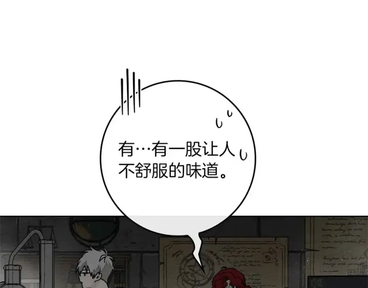 漫画《橡树之下》第87话 等待快出生的好消息第37张图