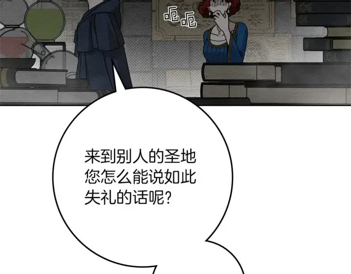漫画《橡树之下》第87话 等待快出生的好消息第38张图