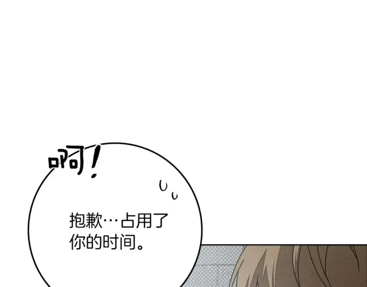 漫画《橡树之下》第87话 等待快出生的好消息第4张图