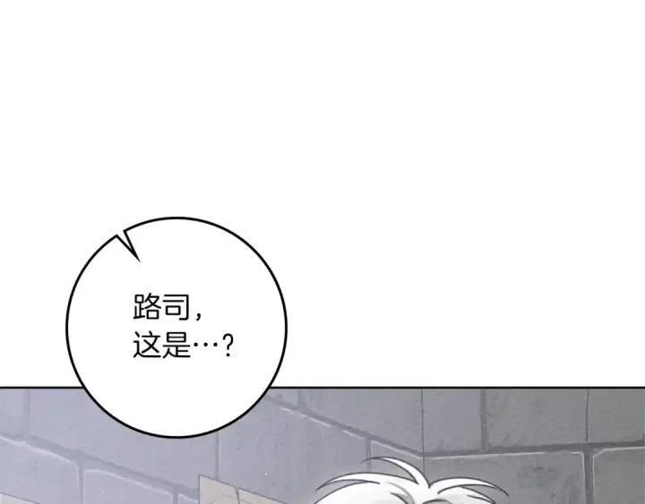 漫画《橡树之下》第87话 等待快出生的好消息第55张图