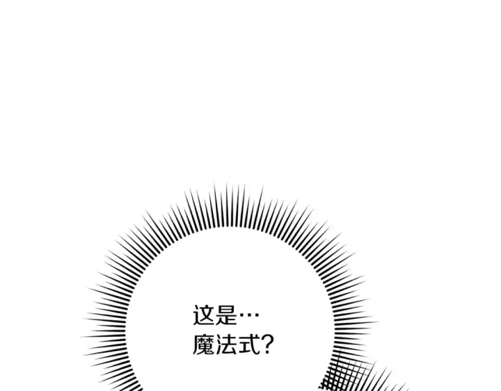 漫画《橡树之下》第87话 等待快出生的好消息第61张图