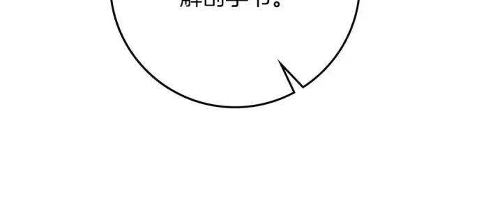 漫画《橡树之下》第87话 等待快出生的好消息第65张图
