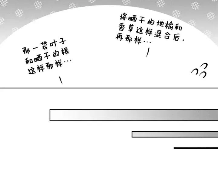 漫画《橡树之下》第87话 等待快出生的好消息第79张图