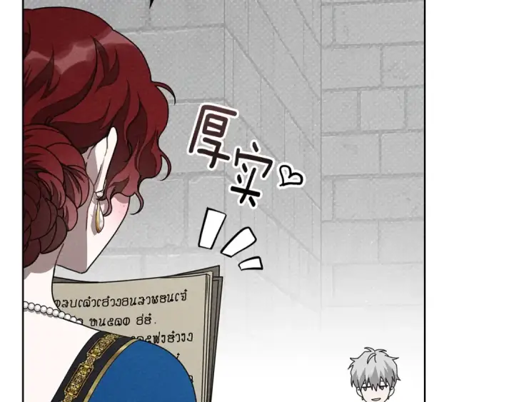 漫画《橡树之下》第87话 等待快出生的好消息第82张图