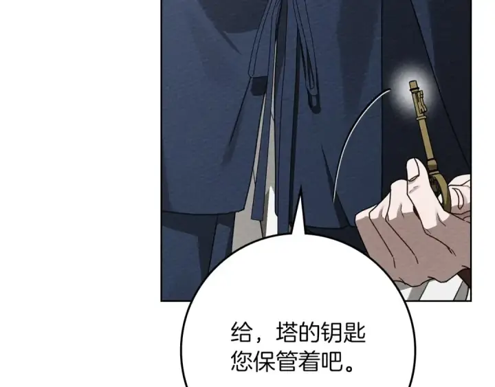 漫画《橡树之下》第87话 等待快出生的好消息第90张图