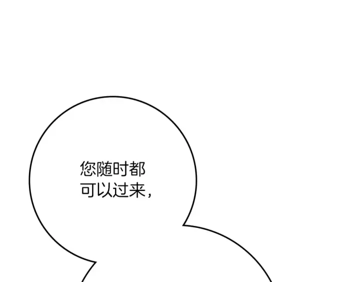 漫画《橡树之下》第87话 等待快出生的好消息第92张图