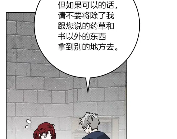 漫画《橡树之下》第87话 等待快出生的好消息第93张图