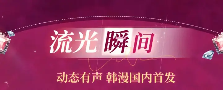 漫画《橡树之下》特典祈愿：橡树之下 爱欲交织，揭秘极致热恋名场面第11张图