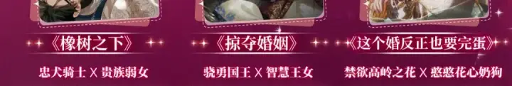 漫画《橡树之下》特典祈愿：橡树之下 爱欲交织，揭秘极致热恋名场面第15张图