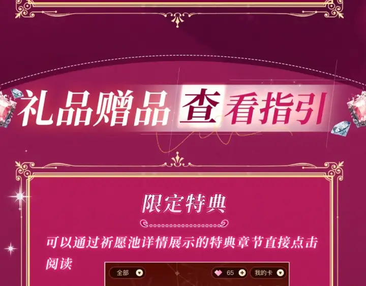 漫画《橡树之下》特典祈愿：橡树之下 爱欲交织，揭秘极致热恋名场面第19张图