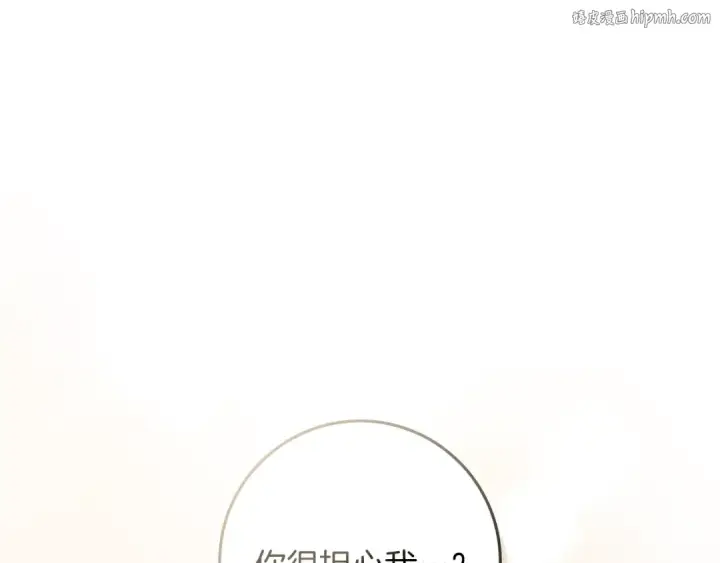 漫画《橡树之下》第113话 分离第1张图