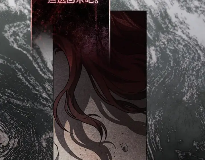 漫画《橡树之下》第114话 欠人情？第167张图