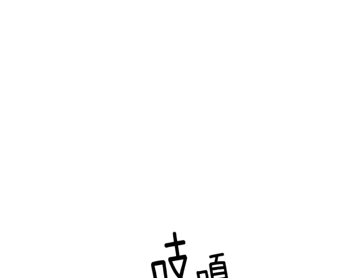 漫画《橡树之下》第118话 偷渡战场第22张图
