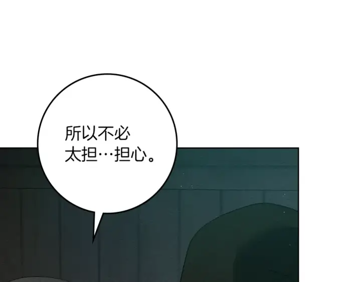 《橡树之下》第134话 你别再说了图167