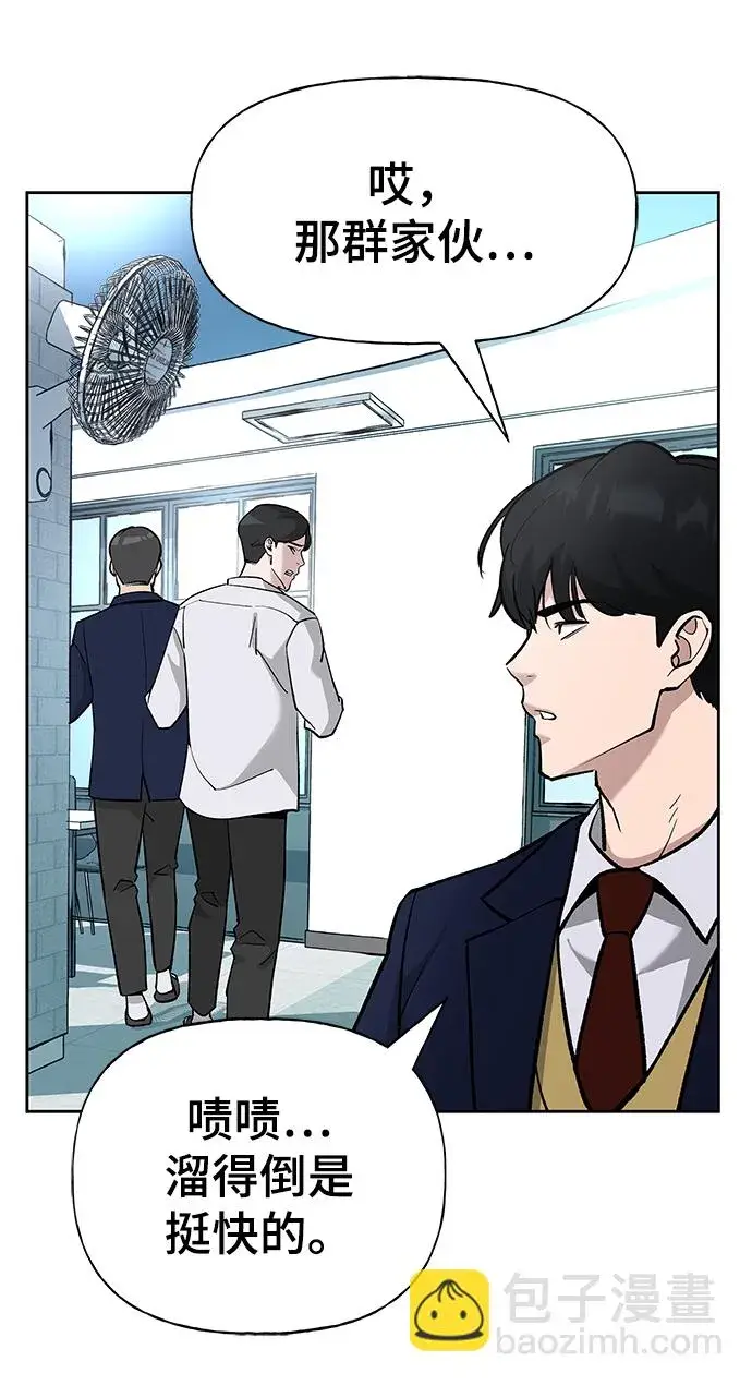 漫画《校霸负责人》第6话第22张图