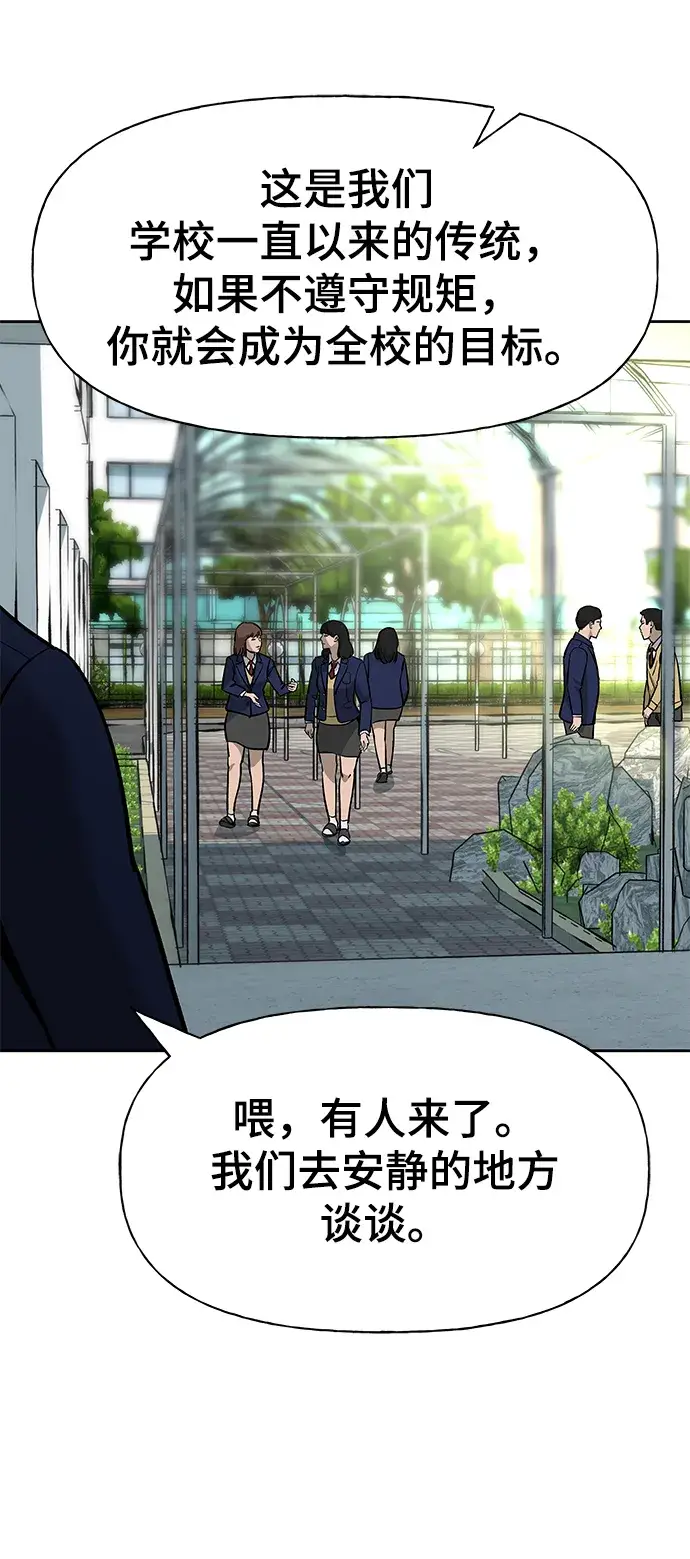 漫画《校霸负责人》第6话第36张图