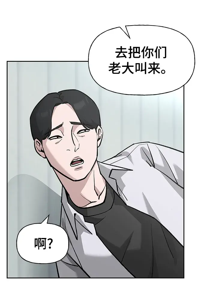 漫画《校霸负责人》第6话第41张图
