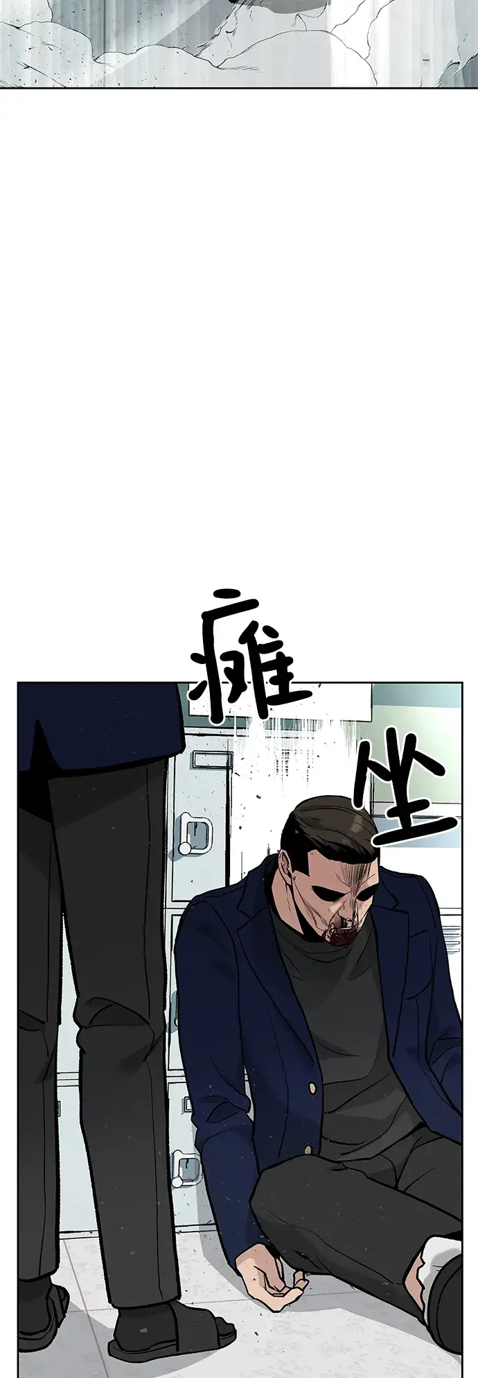 漫画《校霸负责人》第6话第88张图