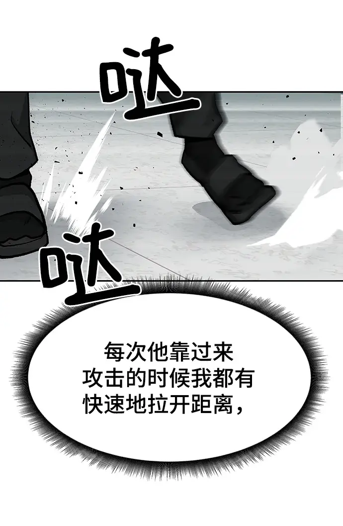 漫画《校霸负责人》第7话第25张图