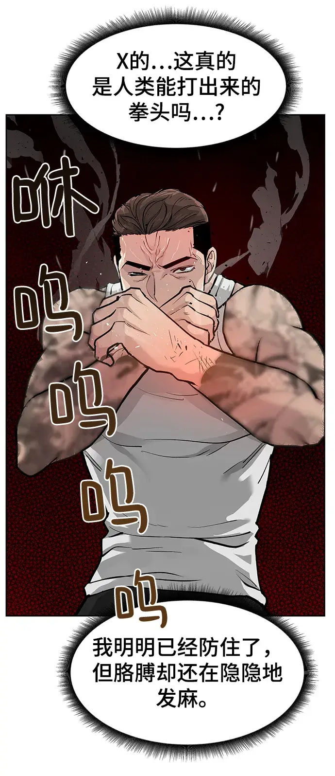 漫画《校霸负责人》第7话第46张图