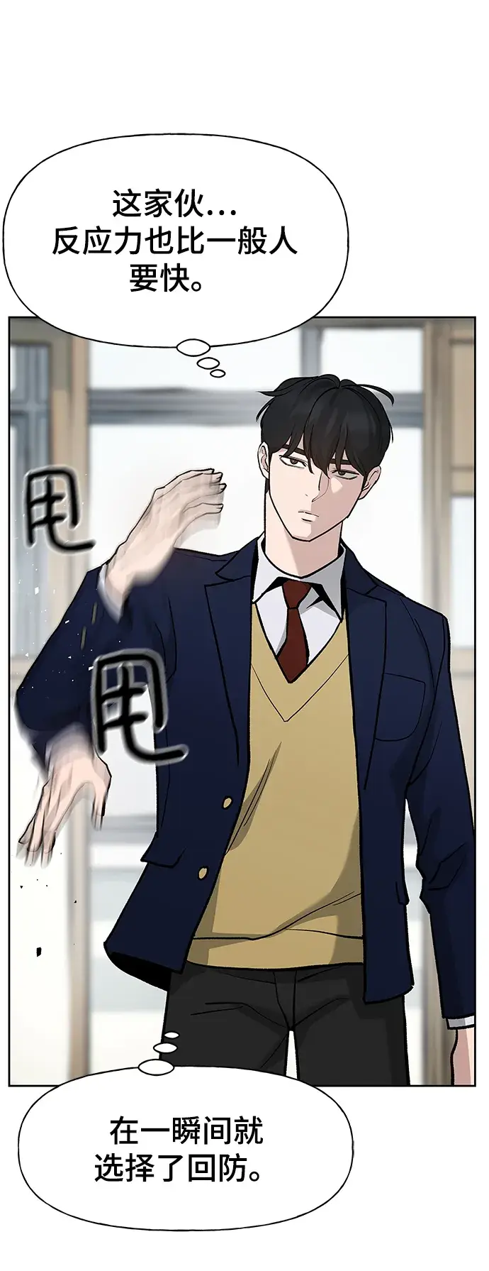 漫画《校霸负责人》第7话第48张图