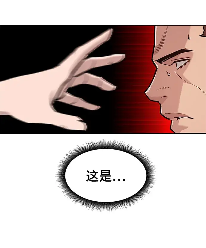 漫画《校霸负责人》第7话第76张图