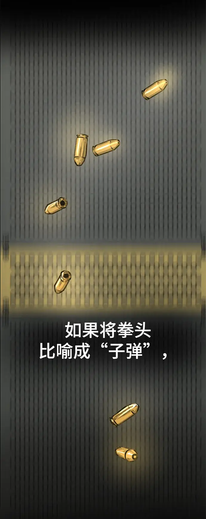 漫画《校霸负责人》第8话第12张图