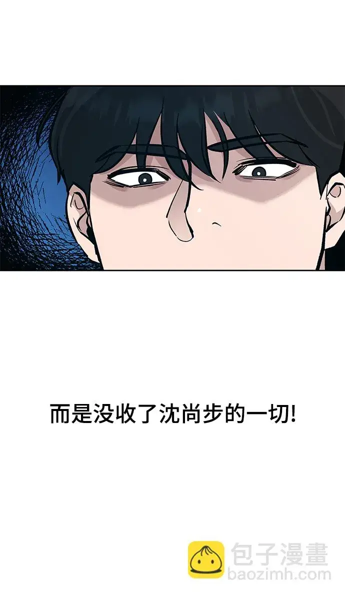 漫画《校霸负责人》第8话第19张图