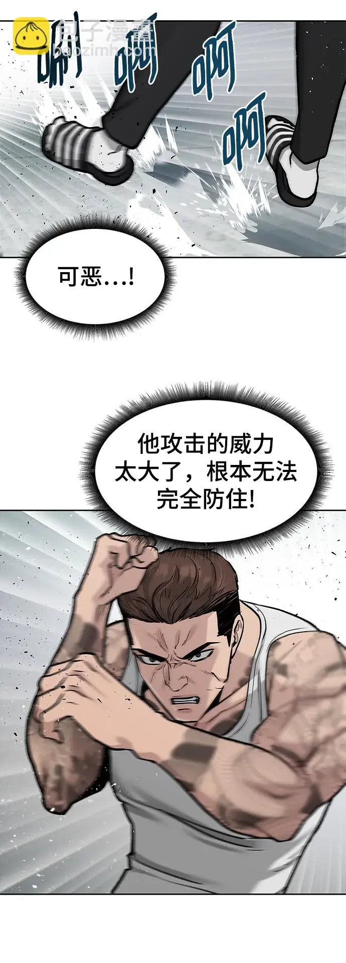 漫画《校霸负责人》第8话第25张图