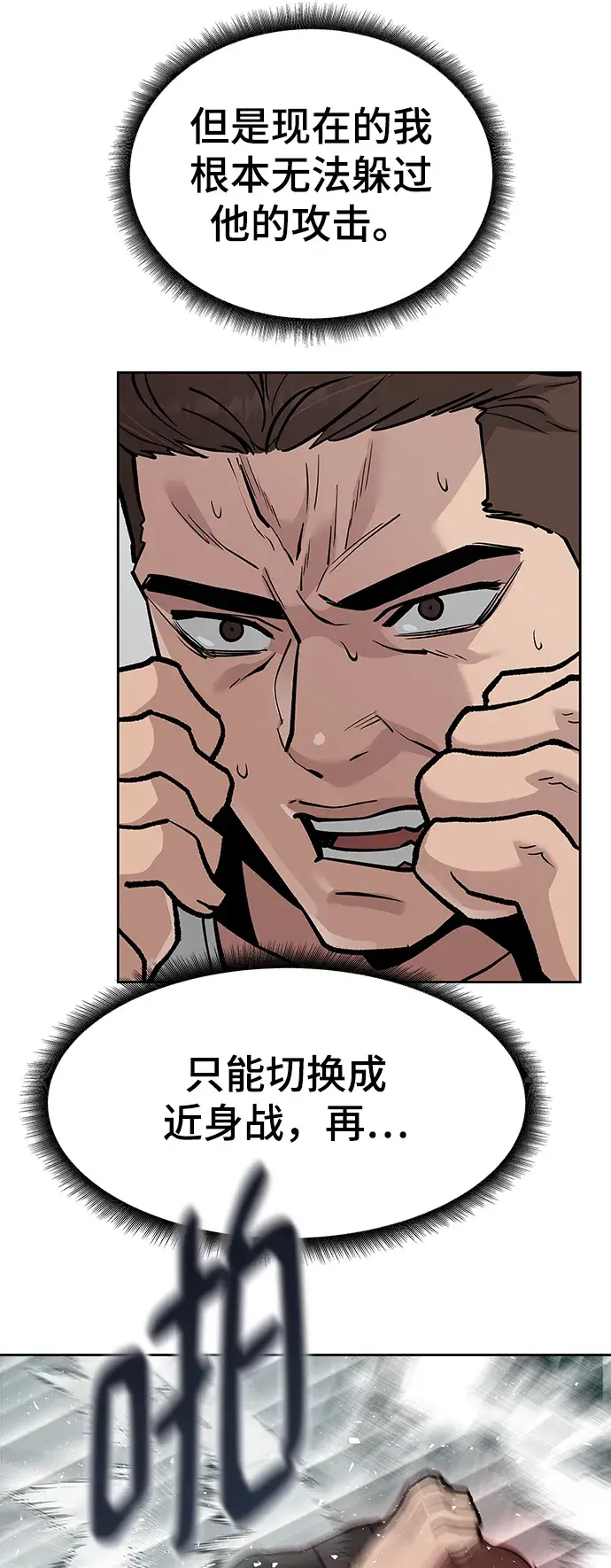 漫画《校霸负责人》第8话第26张图