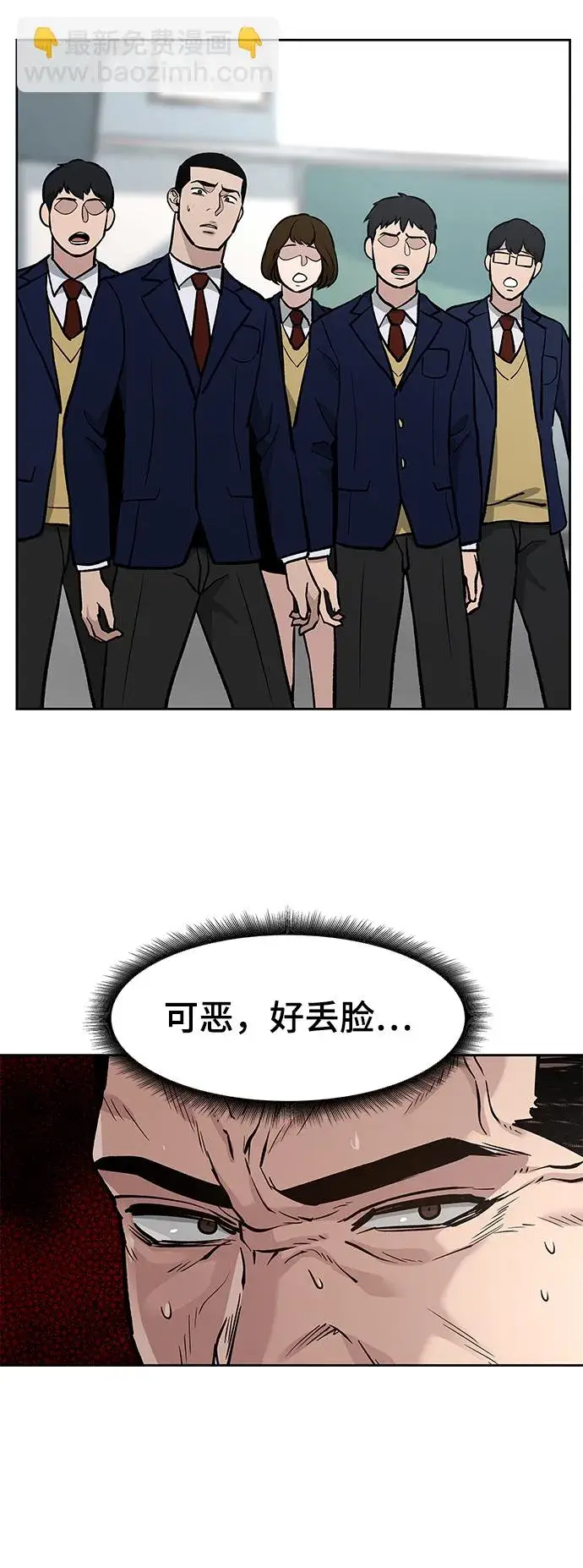 漫画《校霸负责人》第8话第6张图