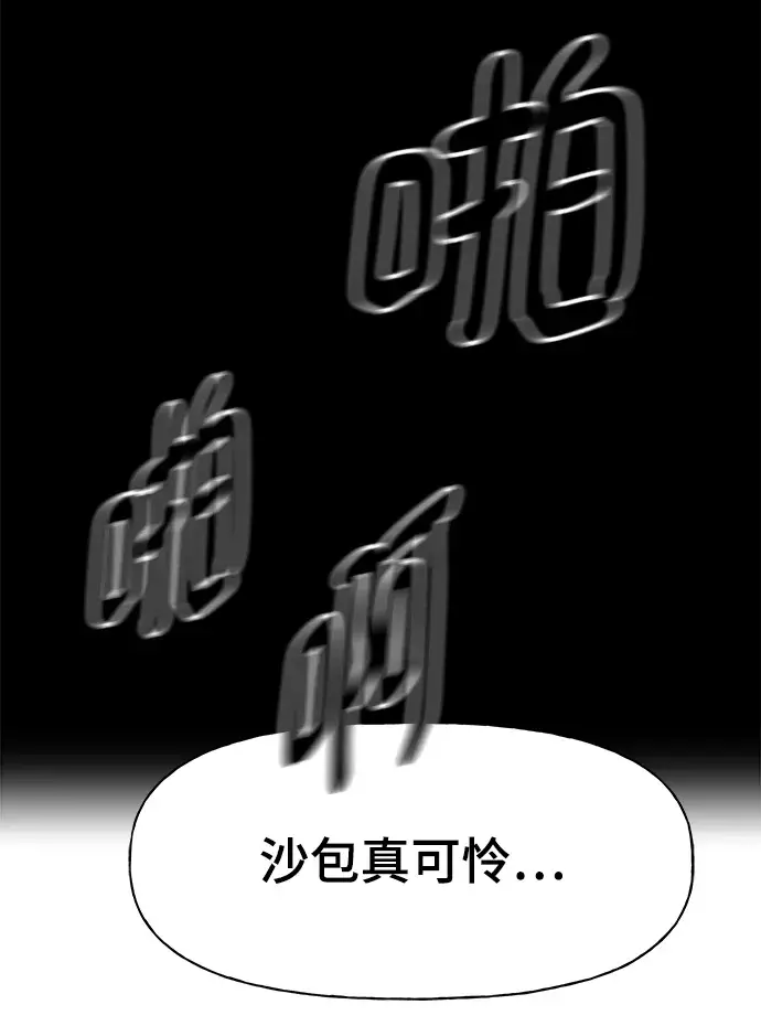 漫画《校霸负责人》第8话第65张图