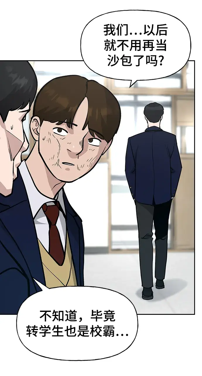 漫画《校霸负责人》第9话第24张图