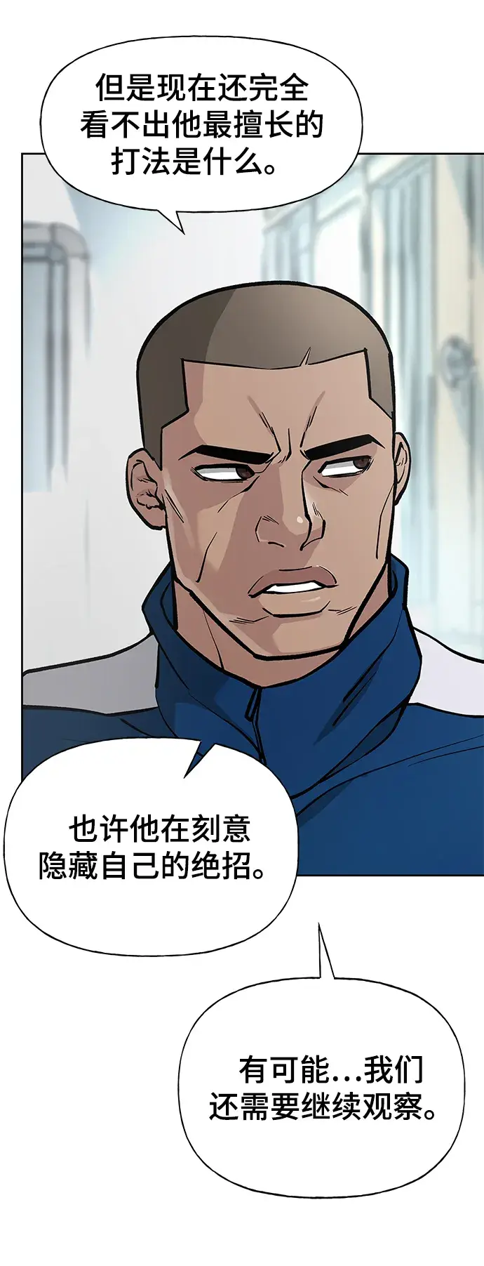 漫画《校霸负责人》第9话第27张图