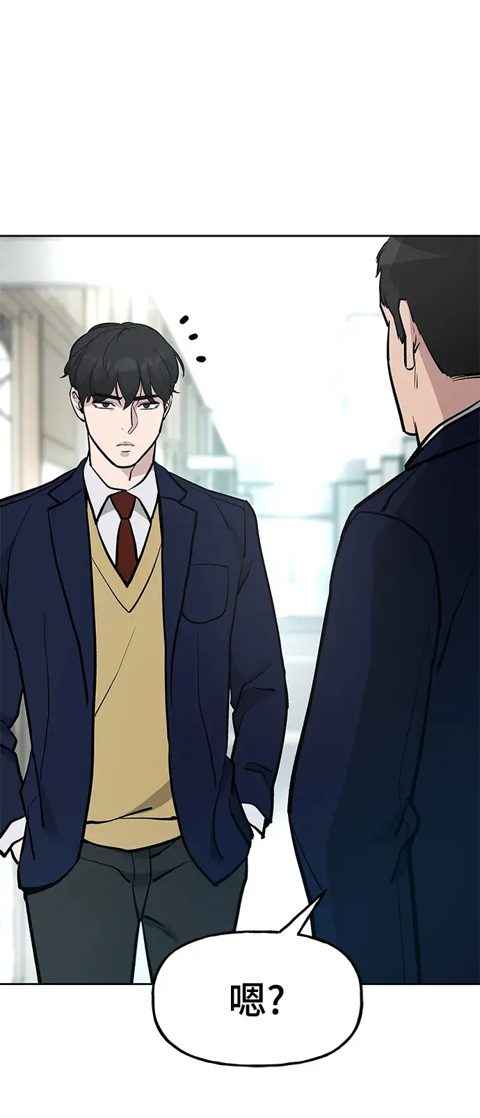 漫画《校霸负责人》第9话第28张图