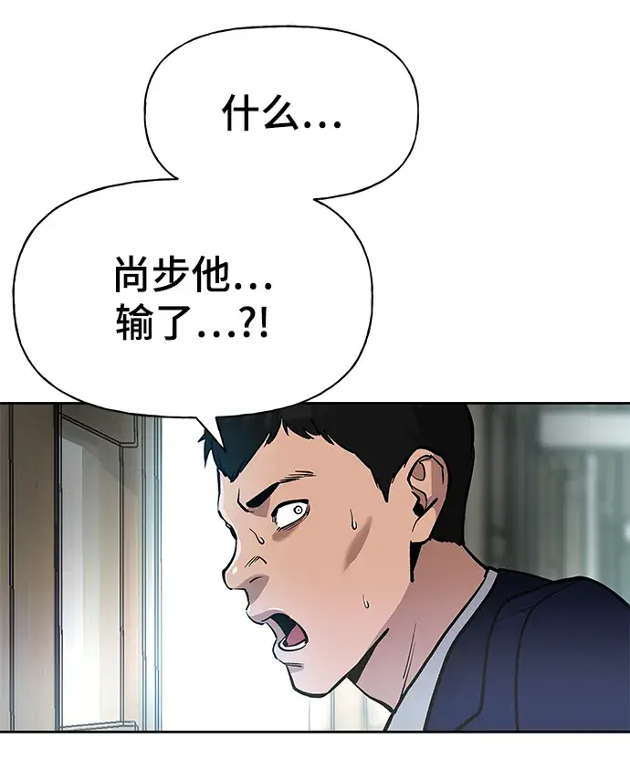 漫画《校霸负责人》第9话第33张图