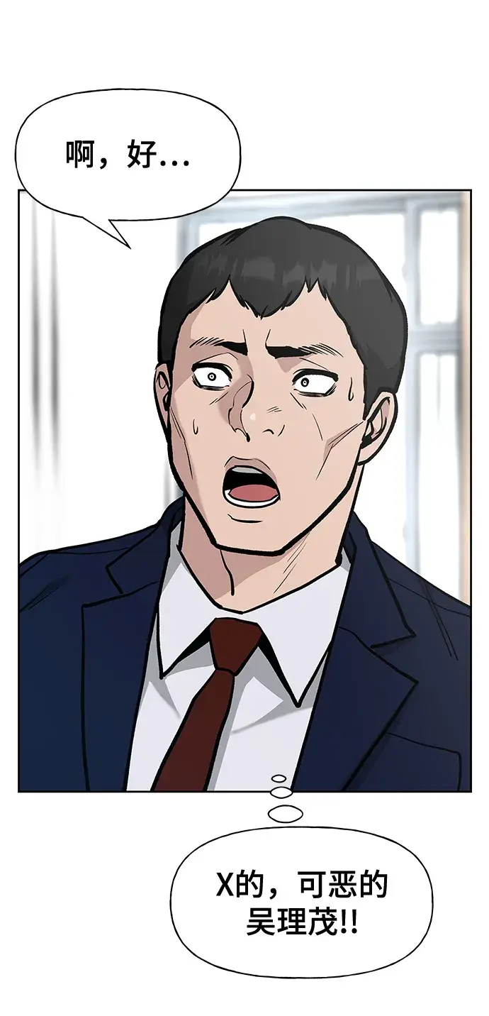 漫画《校霸负责人》第9话第38张图