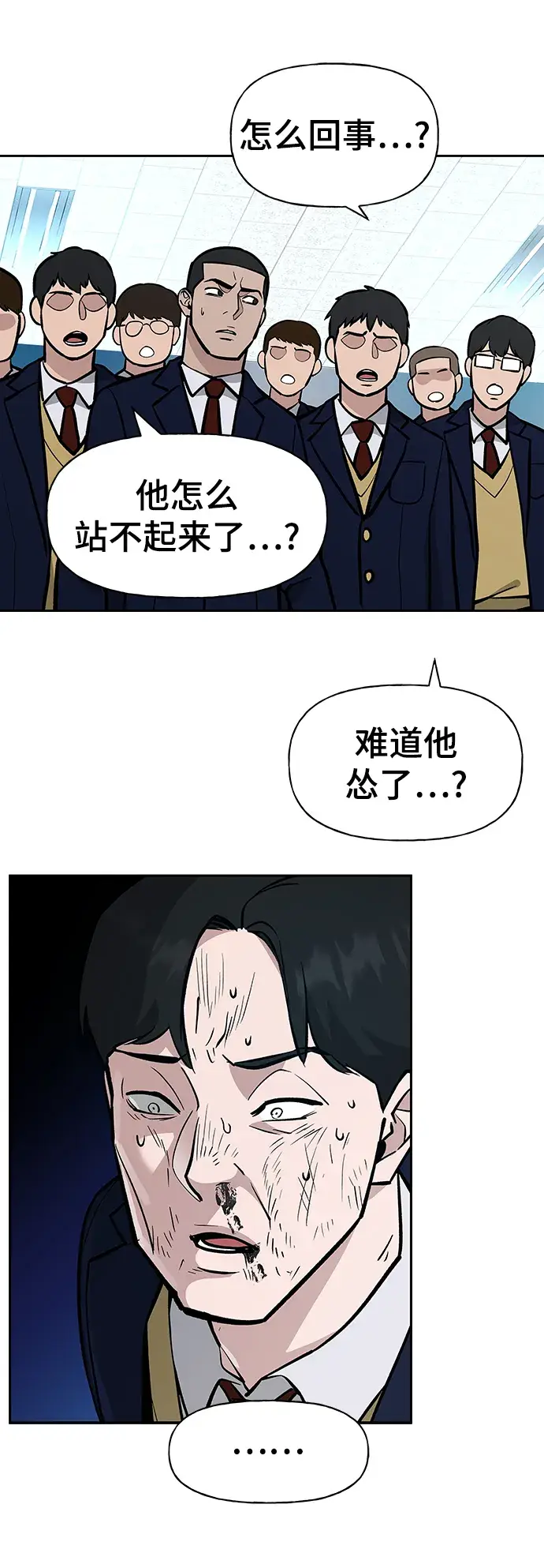 漫画《校霸负责人》第9话第7张图