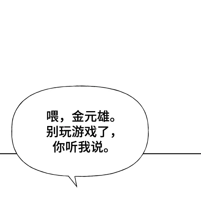 漫画《校霸负责人》第9话第70张图