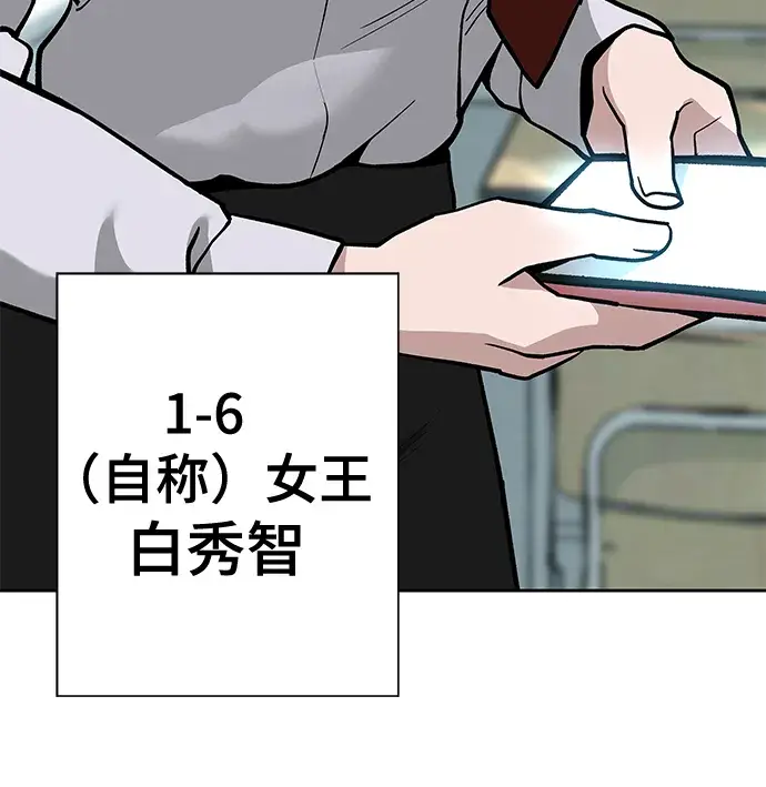 漫画《校霸负责人》第9话第76张图