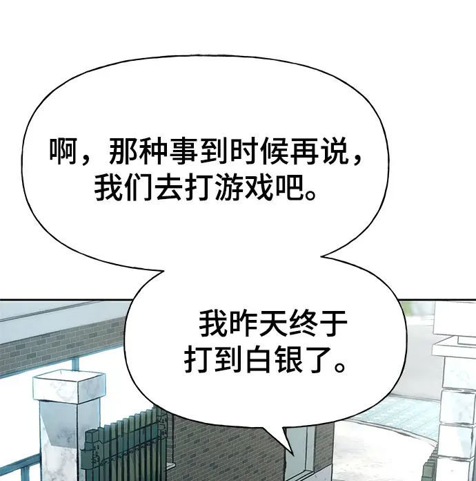 漫画《校霸负责人》第9话第85张图