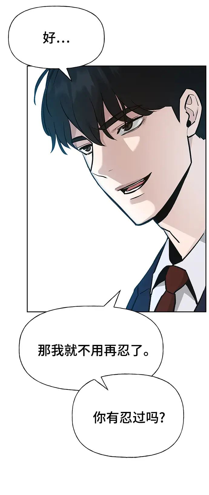 漫画《校霸负责人》第10话第16张图